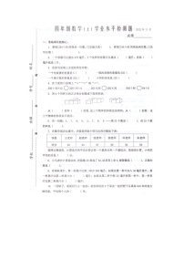 江苏省泰州市兴化市2022-2023学年四年级上学期期中检测数学试卷