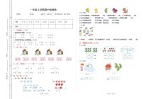 一年级上册数学西师大版期中检测卷含答案