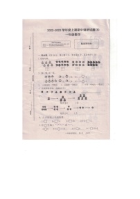 河南省驻马店市上蔡县2022-2023学年一年级上学期期中数学试题