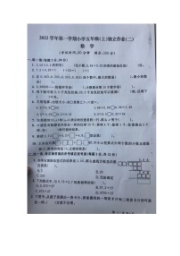 浙江省湖州市长兴县2022-2023学年五年级上学期期中考试数学试卷