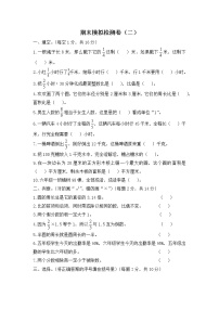 北师大版数学六年级上册期末试卷 (5)