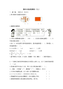 北师大版数学五年级上册期末测试卷 (6)