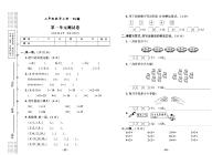 2022年秋季二年级上册数学西师版试卷_单元测试+期中期末+答案（pdf版）