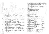 2022年秋季四年级上册数学西师版试卷_单元测试+期中期末+答案（pdf版）