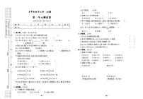 2022年秋季五年级上册数学西师版试卷_单元测试+期中期末+答案（pdf版）