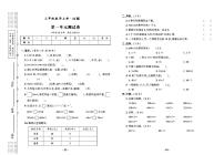 2022年秋季三年级上册数学苏教版试卷_单元测试+期中期末+答案（pdf版）