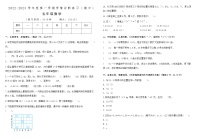 山西省吕梁市离石区廷亮学校小学部2022-2023学年五年级上学期数学期中学情诊断练习