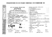 陕西省宝鸡市凤翔区2022-2023学年度三年级上学期期中检测数学试题