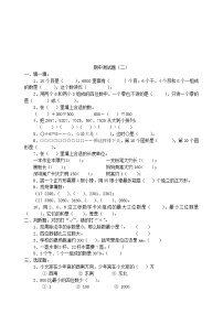 北师大版数学二年级下册期中测试卷 (1)