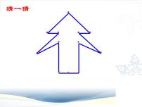 数学轴对称图形教课内容ppt课件