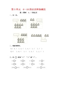 小学数学整理和复习同步达标检测题