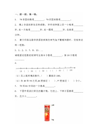 小学数学一年级下册期末必考题练习题