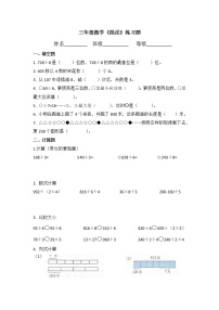 小学数学北京版三年级上册三 除法课后复习题