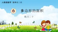 人教版五年级上册整理和复习教学课件ppt