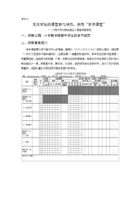 数学五年级下册6 分数的加法和减法同分母分数加、减法教学设计