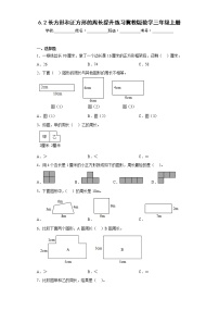 小学数学冀教版三年级上册2 长方形和正方形的周长课后复习题