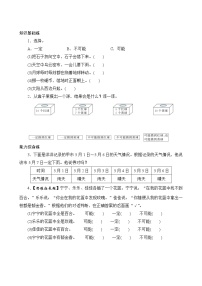 数学五年级上册4 可能性精品当堂检测题