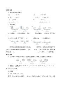 小学数学人教版五年级上册等式的性质精品同步测试题