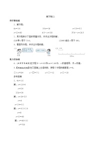 小学数学人教版五年级上册5 简易方程2 解简易方程解方程优秀课堂检测