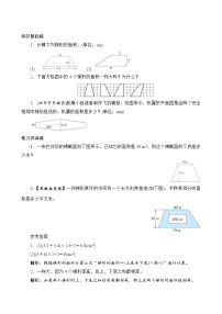 小学数学人教版五年级上册梯形的面积精品课时训练