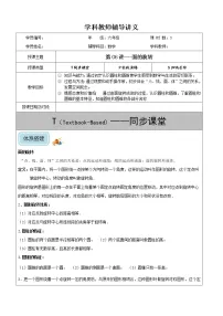 2020-2021学年面的旋转学案及答案