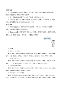 小学数学人教版五年级上册7 数学广角——植树问题课后测评