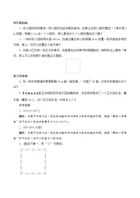 2021学年7 数学广角——植树问题测试题