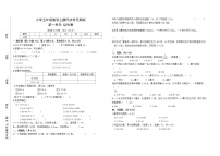 人教版小学五年级数学上册 同步单元 测试  第一单元 培优卷（有答案）