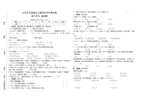 人教版小学五年级数学上册同步单元测试  第三单元 基础卷（有答案）