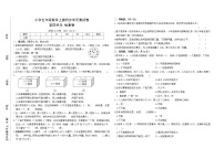 人教版小学五年级数学上册同步单元测试  第四单元 检测卷（有答案）