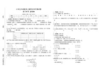 人教版小学五年级数学上册同步单元测试  第三单元 培优卷（有答案）