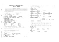 人教版小学五年级数学上册同步单元测试  第五单元 基础卷（有答案）