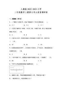 小学数学人教版三年级上册5 倍的认识单元测试达标测试