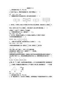 2022年成都六年级下册数学小升初真题练习（７）（无答案）