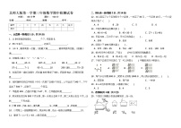 三年级上册数学期中高频考点试卷   北师大版（含答案）