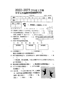 陕西省西安市经开区第十小学2022-2023学年五年上学期期中数学试卷