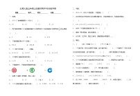 北师大版五年级上册数学期中考点密押卷（含答案）