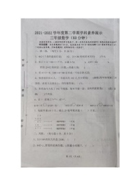 山东省青岛市西海岸新区2021-2022学年三年级下学期学科素养展示期中数学试卷