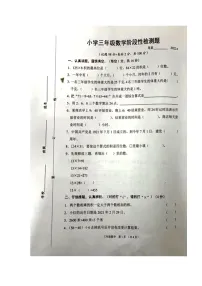 江苏省沭阳县2021-2022学年三年级下学期期中数学试卷