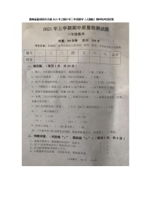 三年级数学下册 湖南省衡阳县井头镇2020—2021学年度期中统考测试卷（人教版）图片版有答案