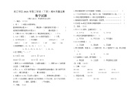 四川省眉山市仁寿县龙正学区-2020-2021学年三年级下册数学 期中试题 PDF无答案