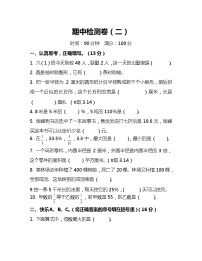 北师大版数学六年级（上）期中测试卷2（含答案）