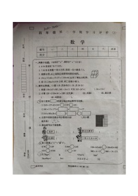 山东省济宁市金乡县2021-2022学年四年级下学期期中数学试题