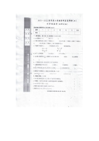 河南省驻马店市上蔡县2021-2022学年四年级下学期期中数学试题