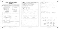 湖北省十堰市郧西县2021-2022学年四年级下学期期中监测数学试题