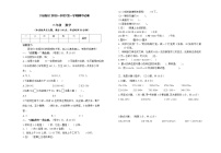 贵州省六盘水市六枝特区六枝特区实验小学2022-2023学年三年级上学期期中数学试题