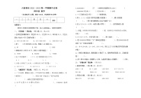 贵州省六盘水市六枝特区六枝特区实验小学2022-2023学年四年级上学期期中数学试题