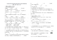 四川省达州市达川区东辰学校2022-2023学年六年级上学期期中数学试题（含答案）