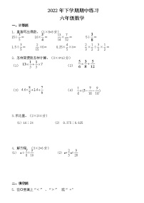 湖南省常德市汉寿县2022-2023学年六年级上学期期中考试数学试题