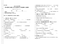 小学数学人教版四年级上册2 公顷和平方千米优秀当堂达标检测题